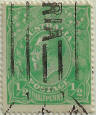 Click to enlarge Stamp